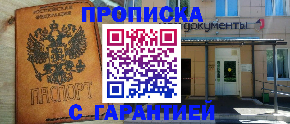 регистрация в Магнитогорске