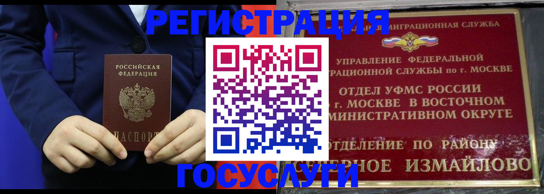 прописка иностранных граждан в Магнитогорске